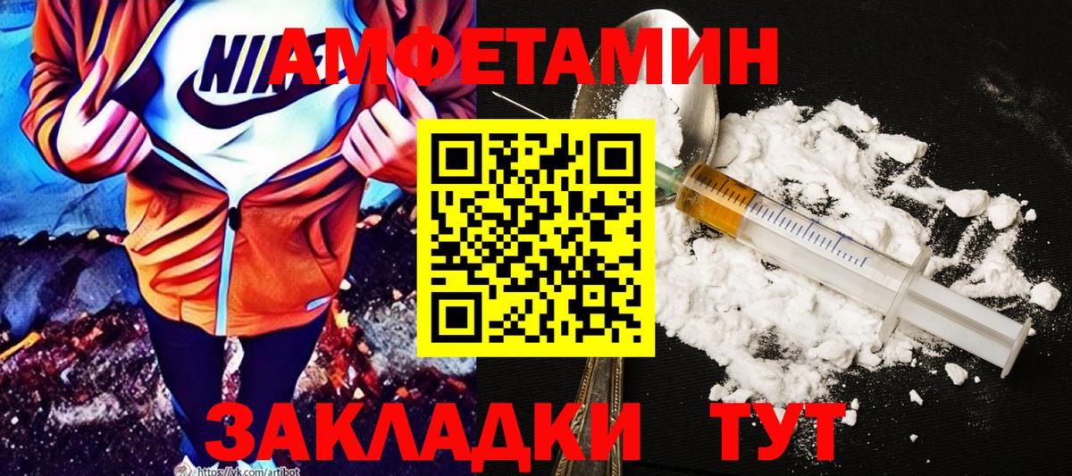 АМФ Розовый Новокубанск