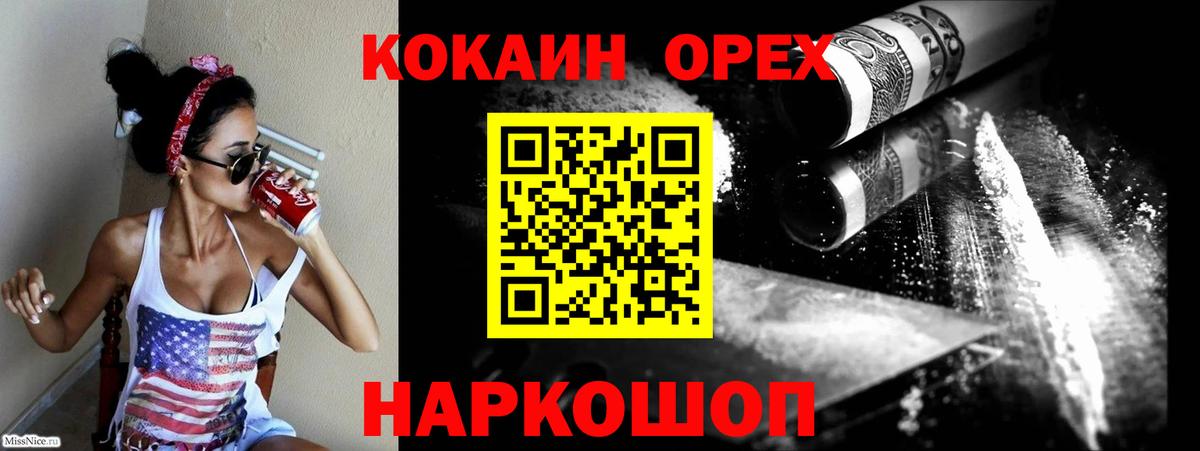 Cocaine Эквадор Новокубанск