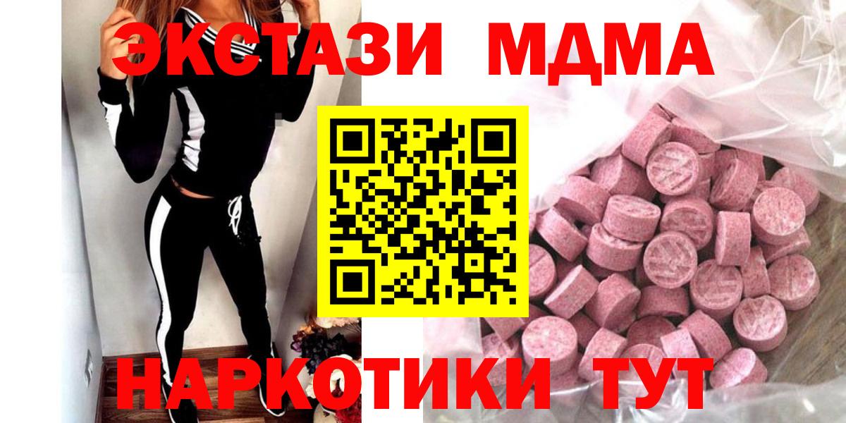 ЭКСТАЗИ диски  Вход с VPN  Экстази MDMA  Новокубанск 