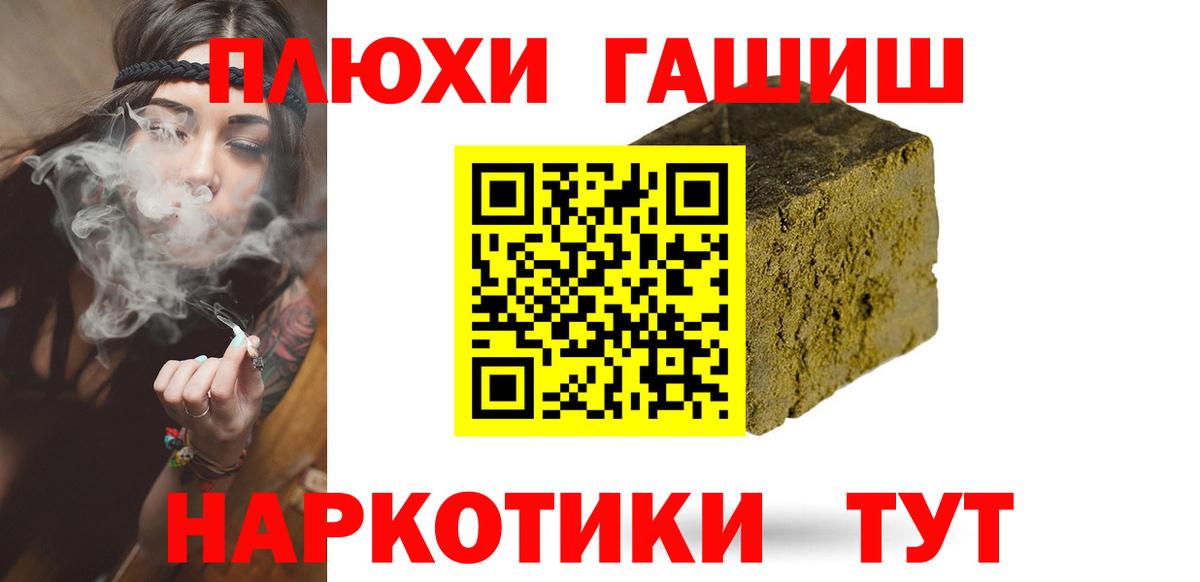 ГАШ VHQ  Вход с VPN  Новокубанск  ГАШИШ гашик 