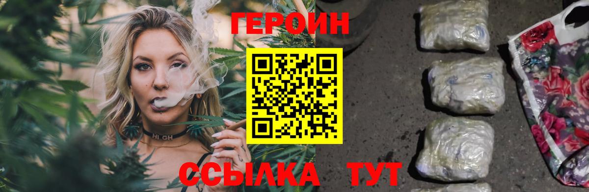 Героин Афган Новокубанск