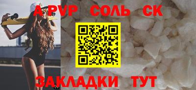 сатива Бузулук