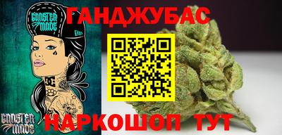 каннабис Бугуруслан