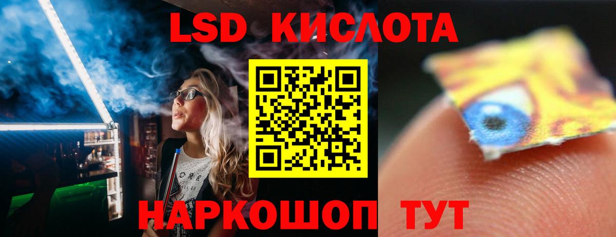 ЛСД экстази ecstasy  Лсд 25 экстази кислота  Вход с VPN  Новокубанск 