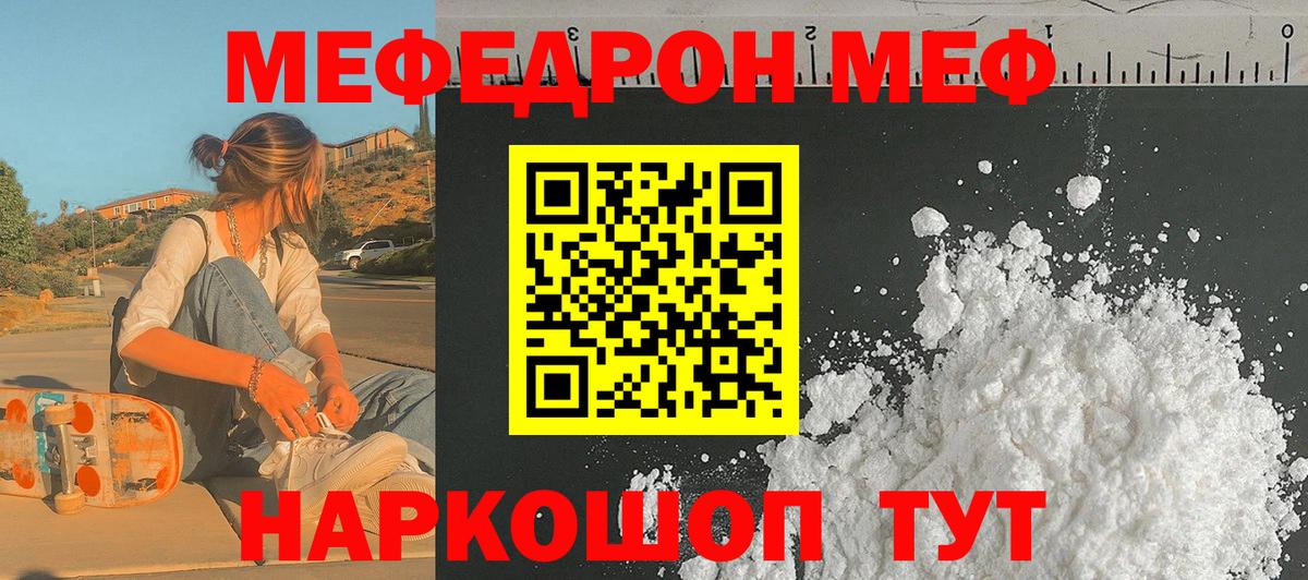 МЯУ-МЯУ  Мефедрон  Новокубанск  Мефедрон 4 MMC  МЕФ mephedrone  Вход с VPN 
