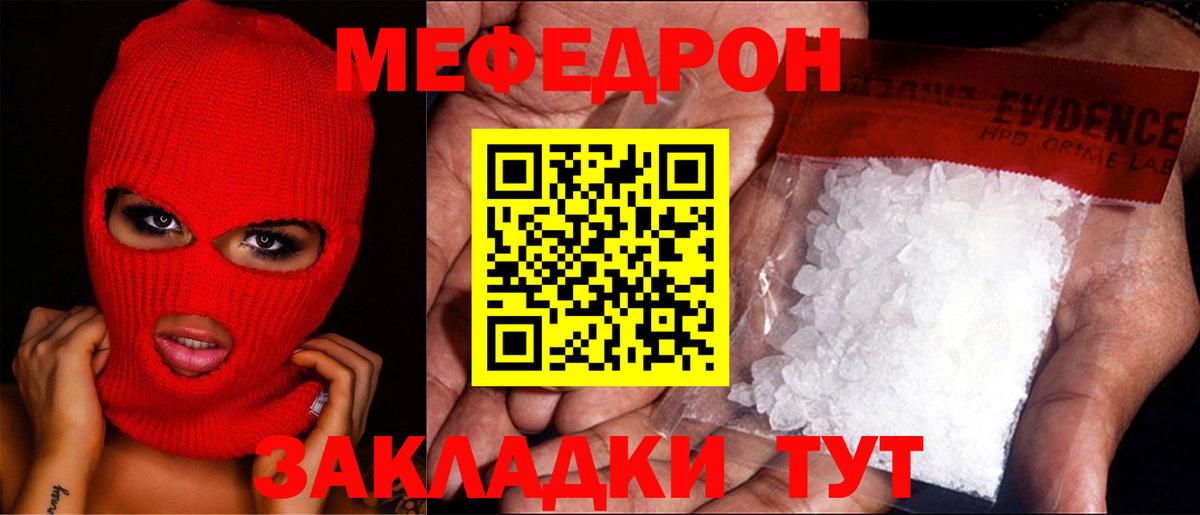 Меф кристаллы Новокубанск
