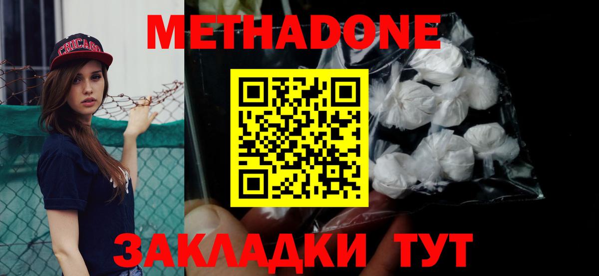Новокубанск  Метадон мёд  блэк спрут ссылки  Вход с VPN 