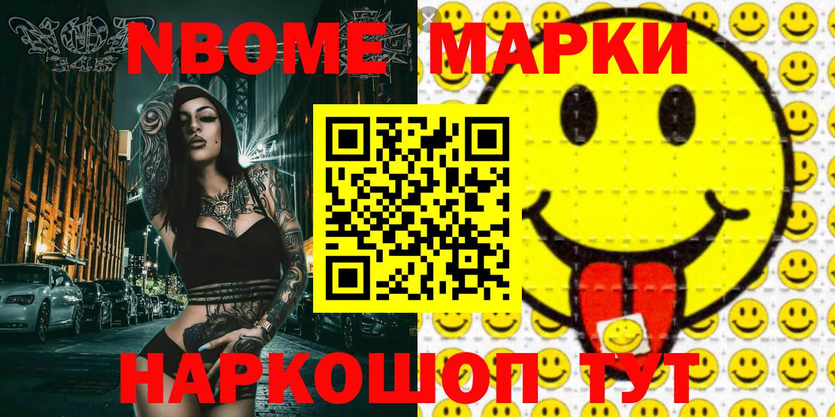 Наркотические марки  Вход с VPN  Новокубанск  Марки 25I-NBOMe 1,5мг 