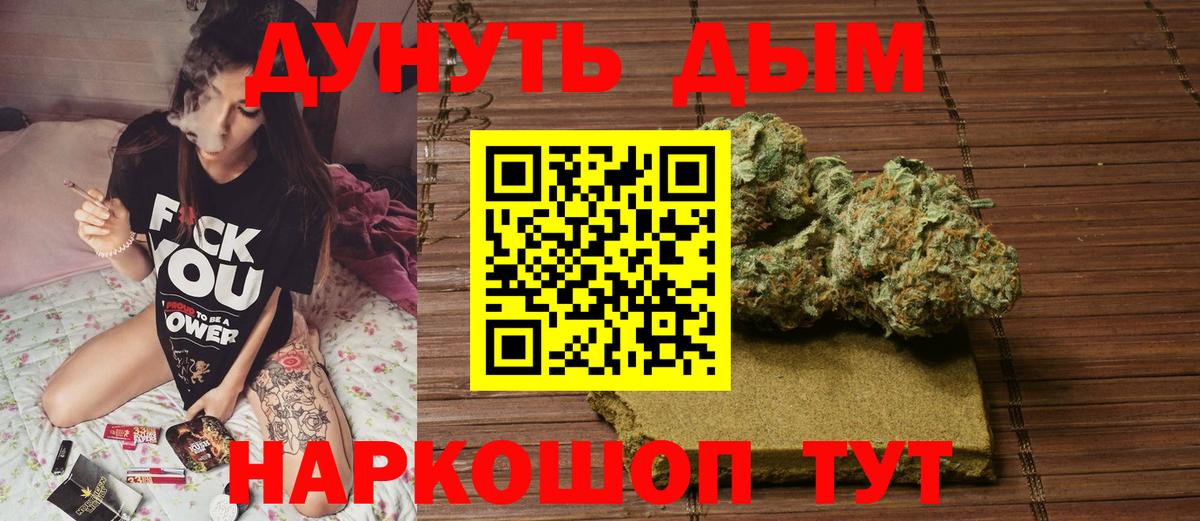 Бошки марихуана планчик  МАРИХУАНА индика  Новокубанск  Вход с VPN  Каннабис MAZAR 